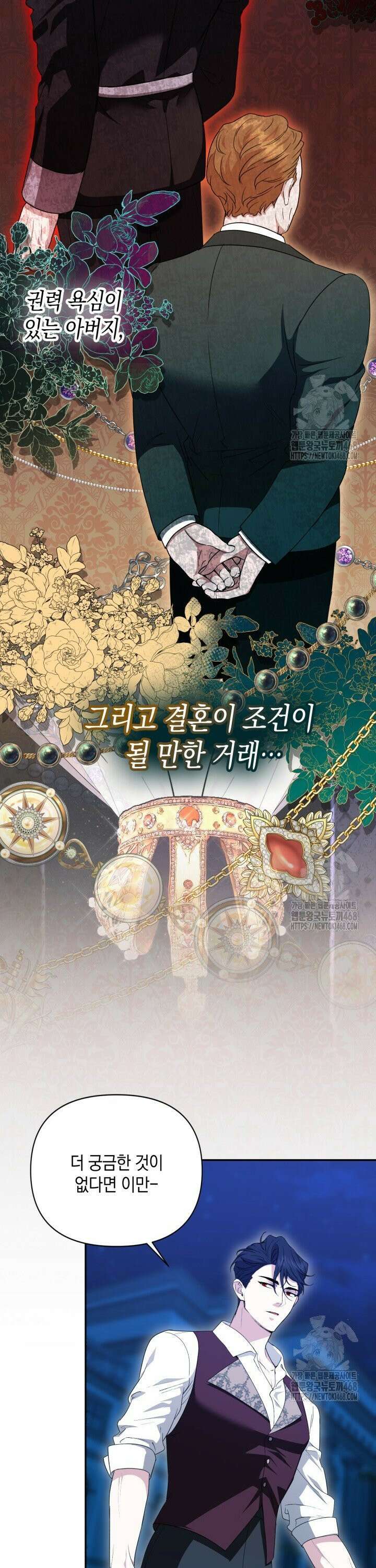 원작은 아무나 비트나 7화 4