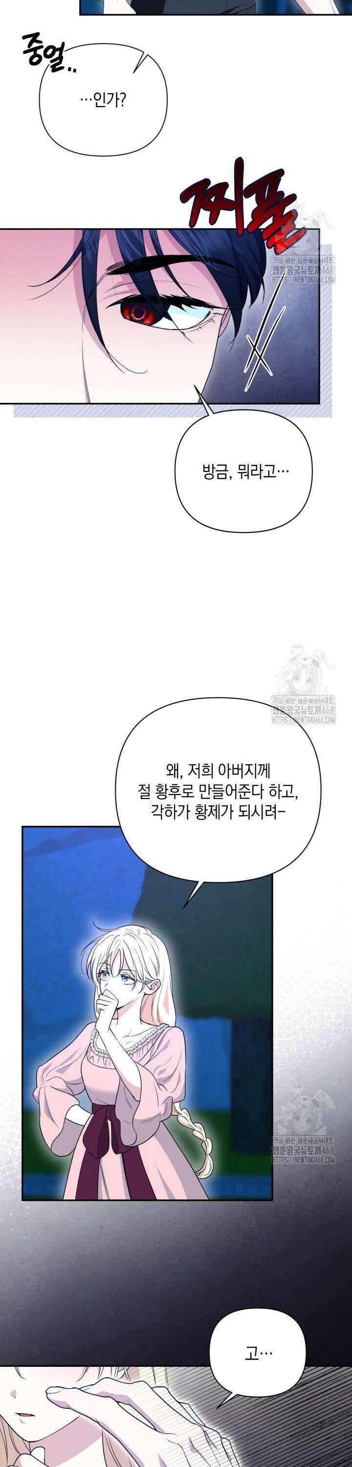 원작은 아무나 비트나 7화 5