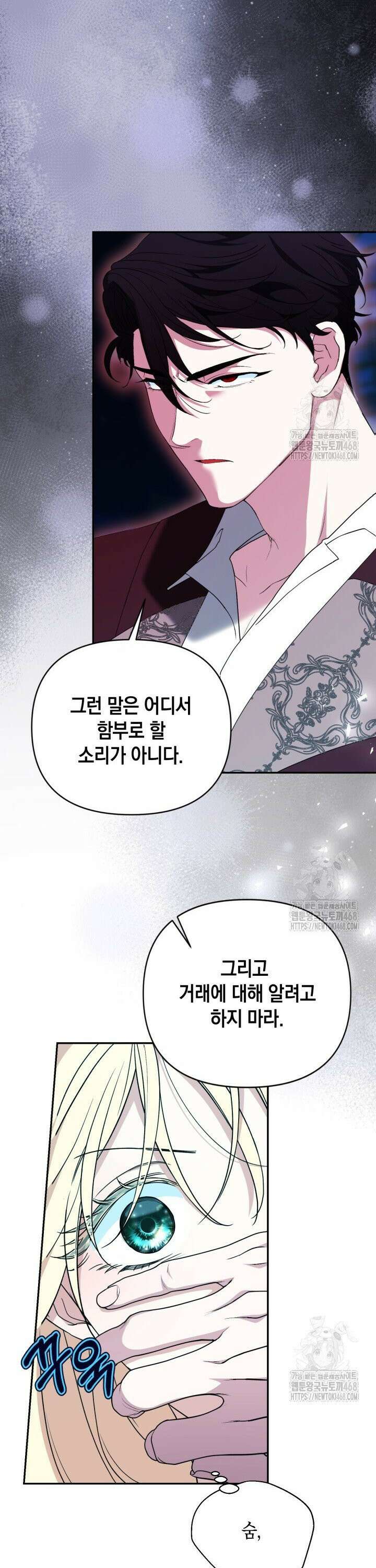 원작은 아무나 비트나 7화 7
