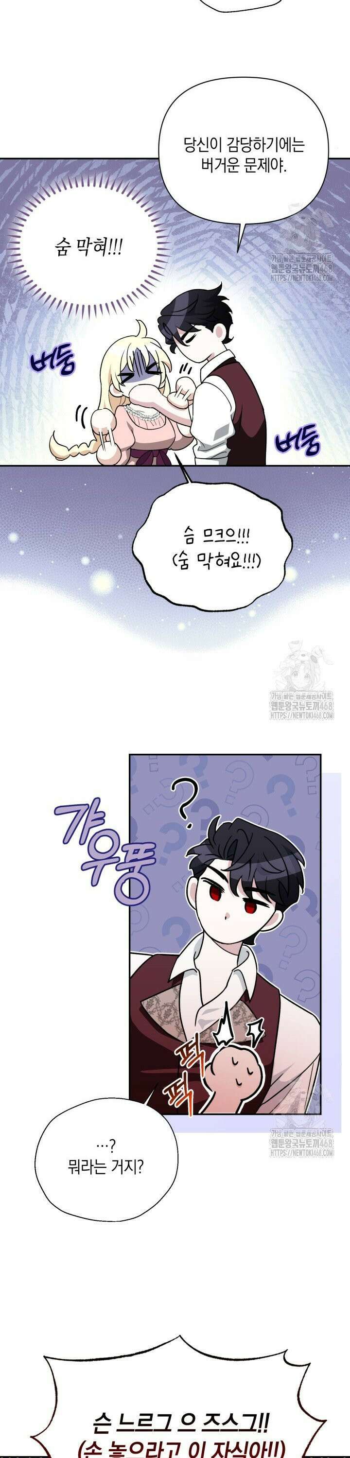 원작은 아무나 비트나 7화 8