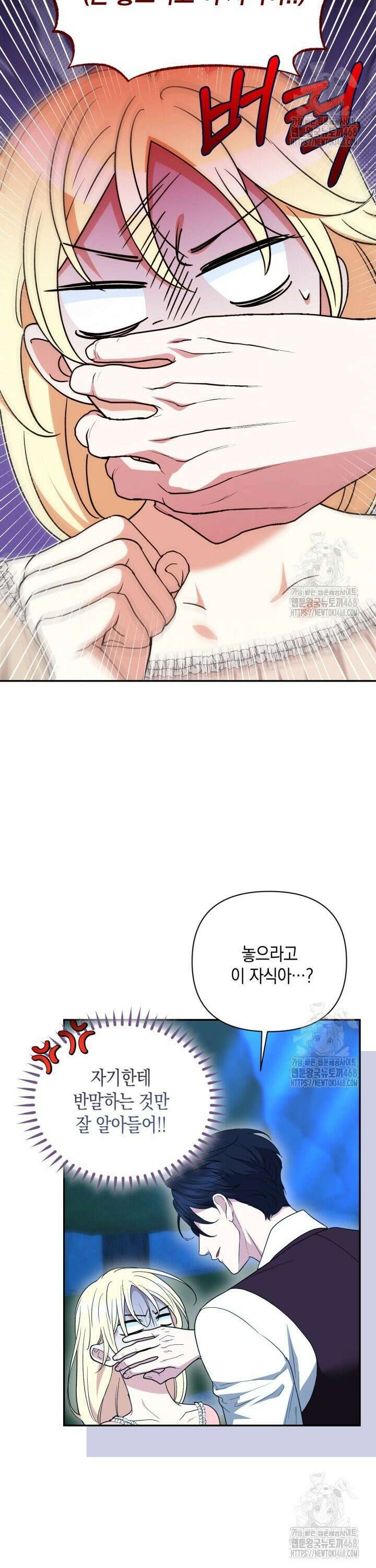 원작은 아무나 비트나 7화 9