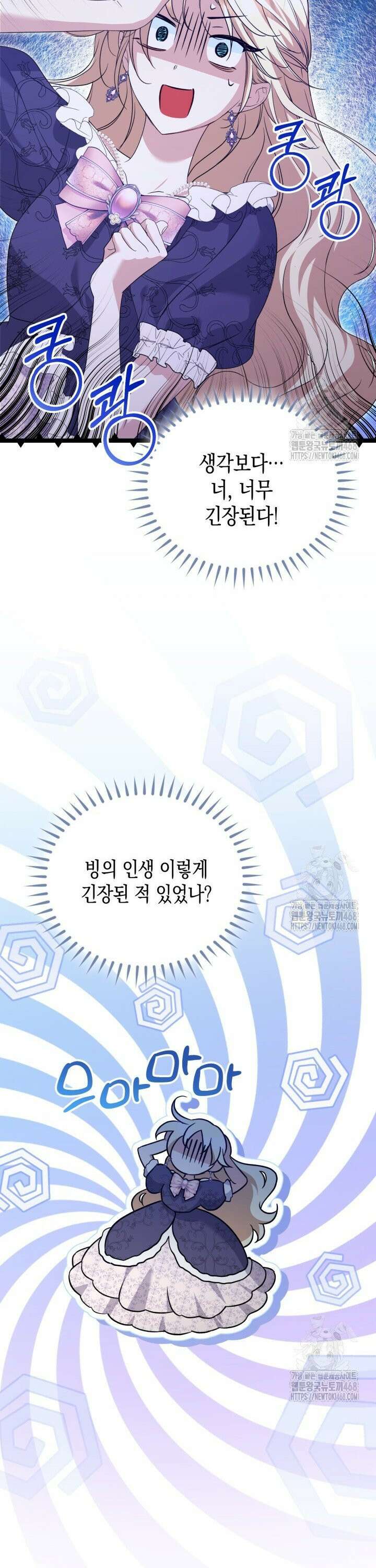 원작은 아무나 비트나 17화 4