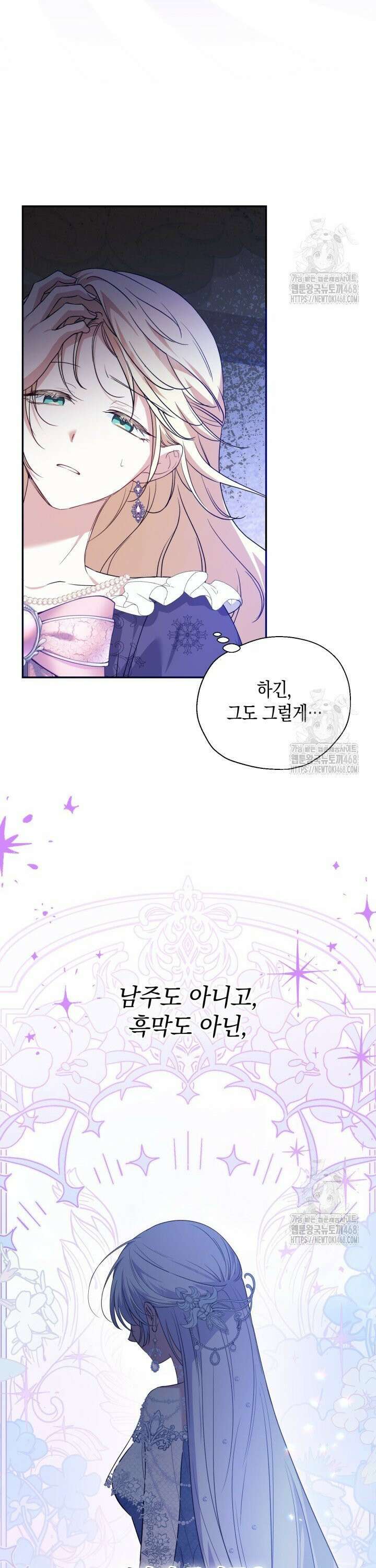 원작은 아무나 비트나 17화 5