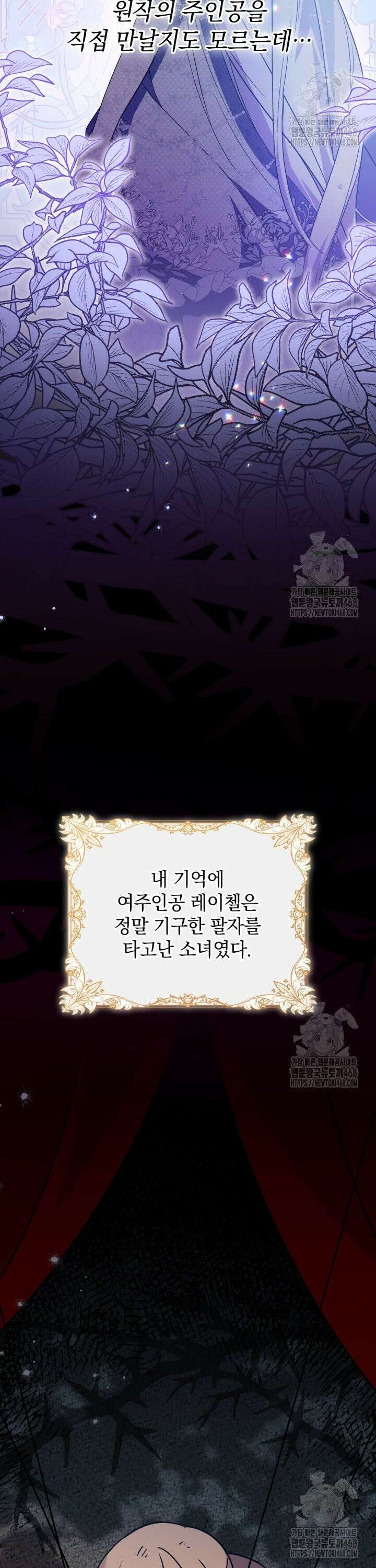 원작은 아무나 비트나 17화 6