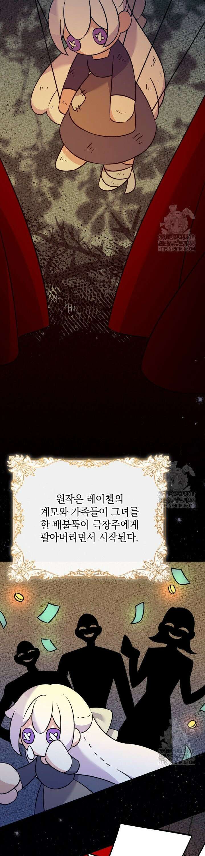 원작은 아무나 비트나 17화 7