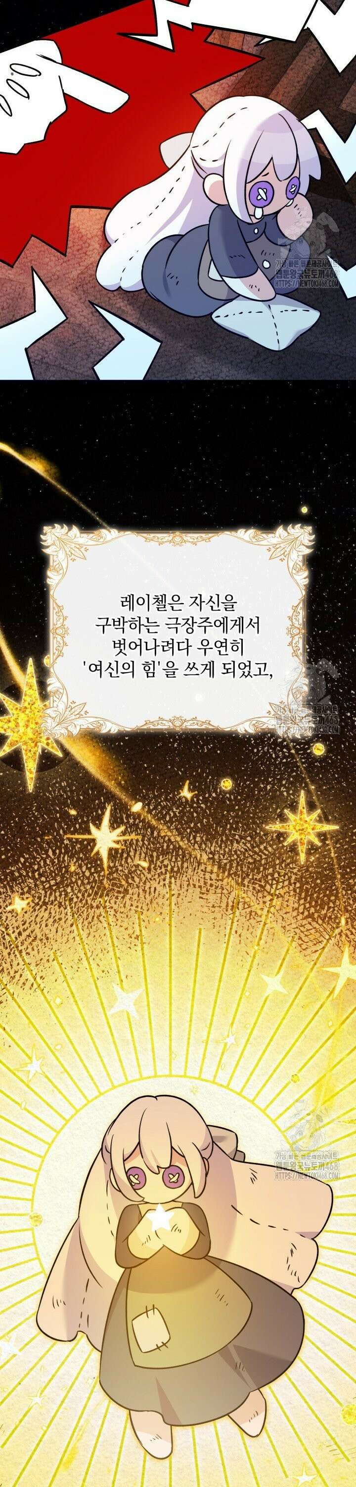 원작은 아무나 비트나 17화 8