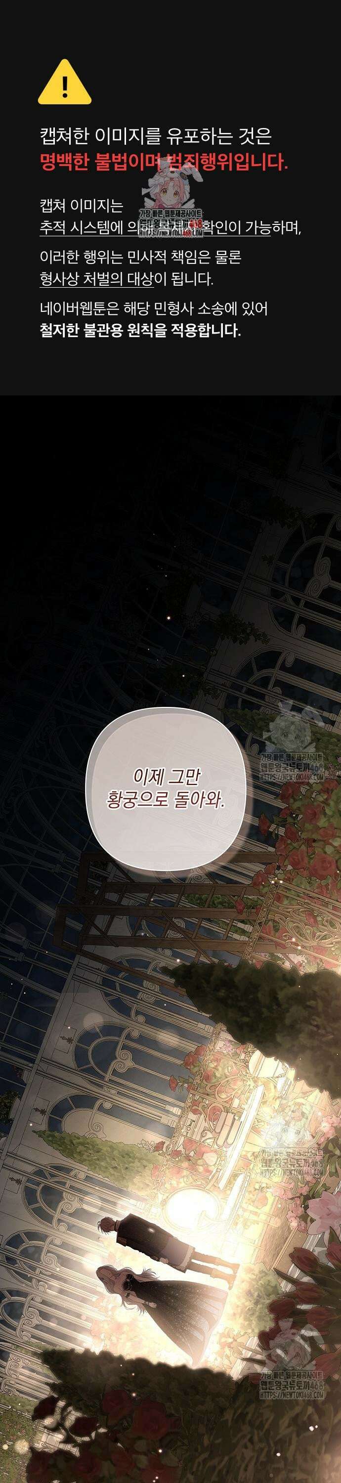 새장 밖의 프레세페 29화 1