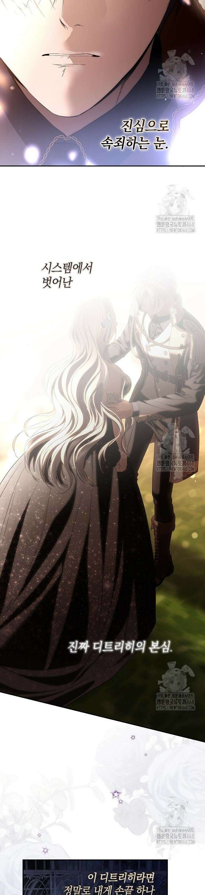 새장 밖의 프레세페 29화 6
