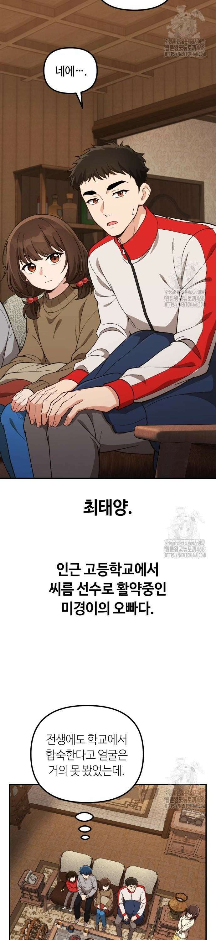 천재는 평범하게 살기로 했더 14화 2