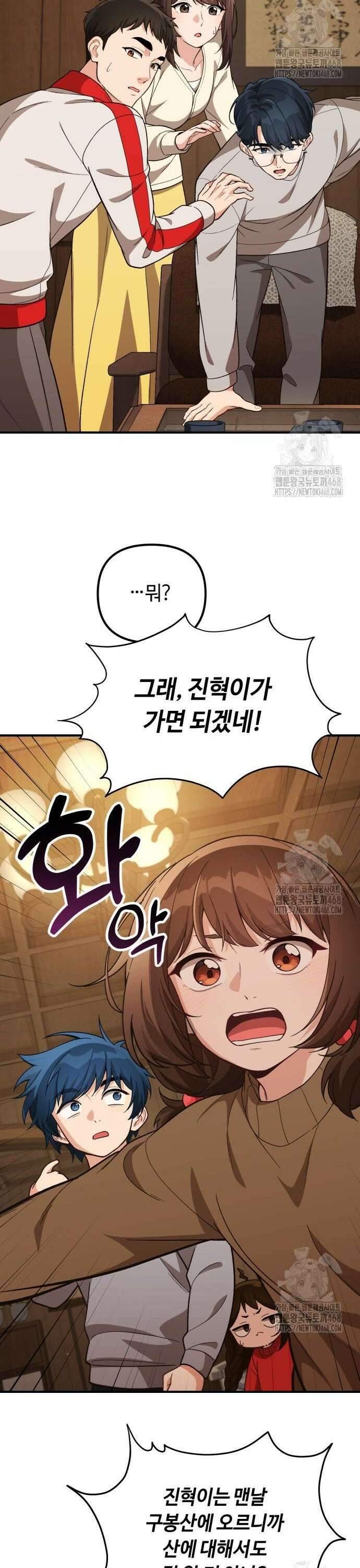 천재는 평범하게 살기로 했더 14화 9
