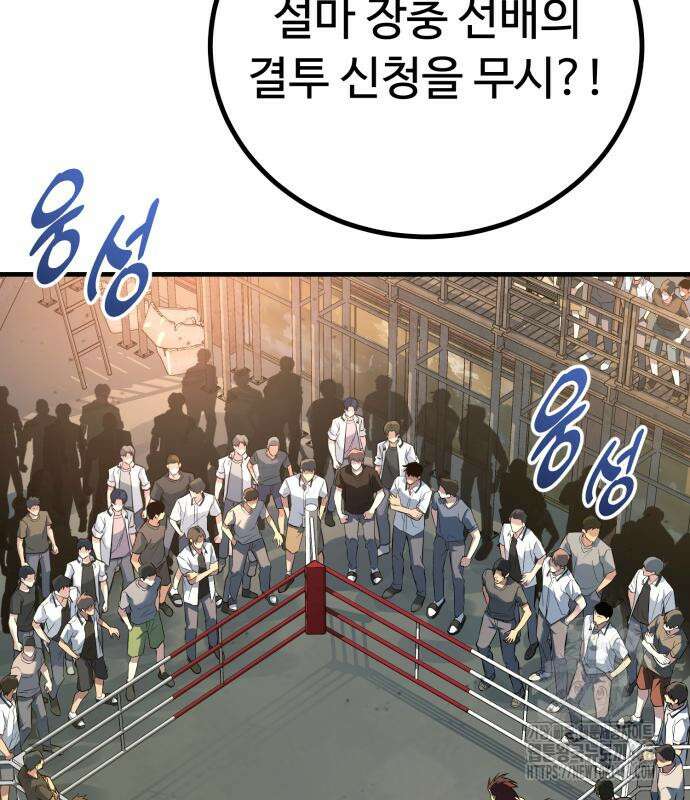 폭력의 왕 47화 5