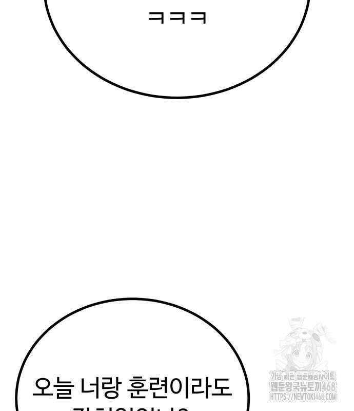 폭력의 왕 47화 7
