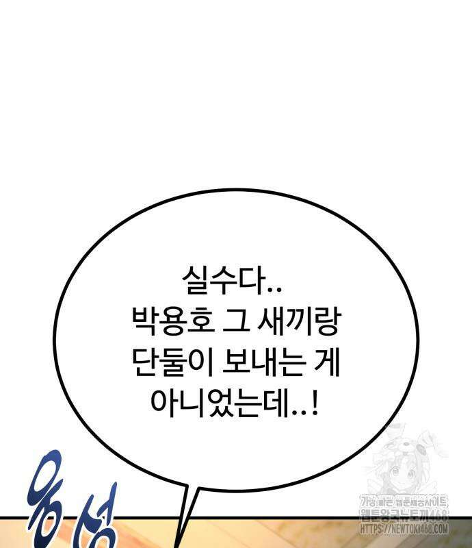 폭력의 왕 47화 11