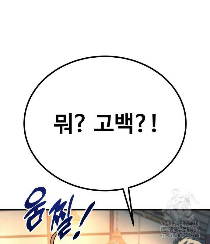 폭력의 왕 47화 17