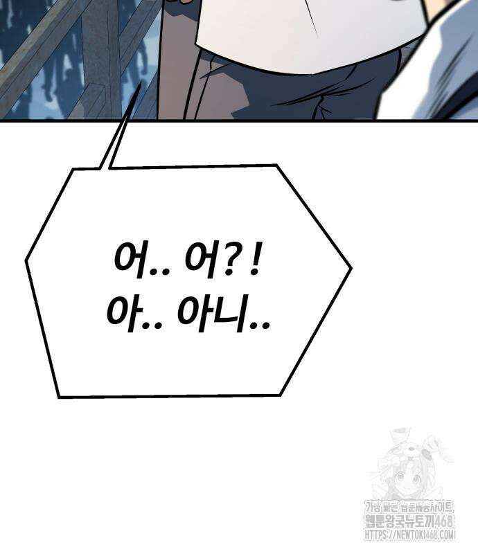 폭력의 왕 47화 19