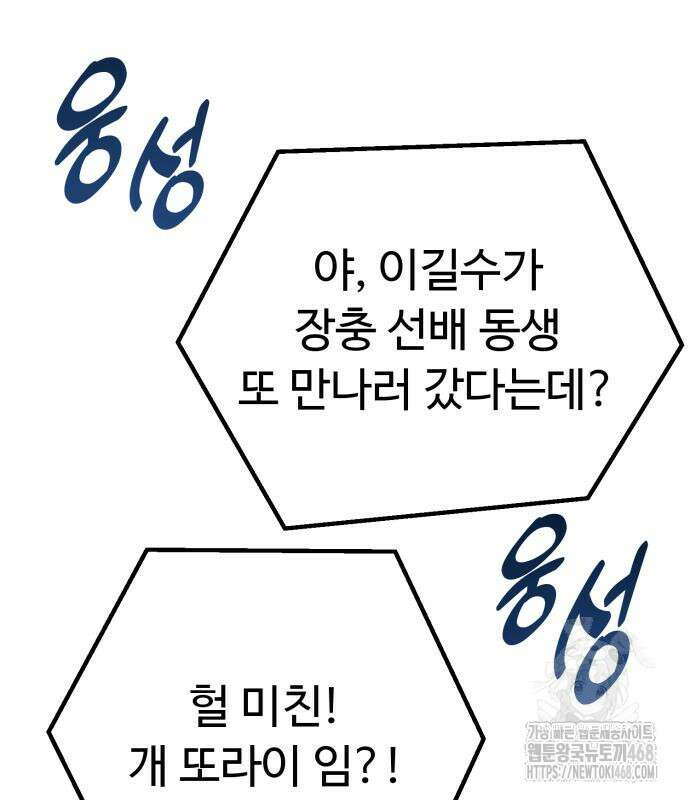 폭력의 왕 47화 20