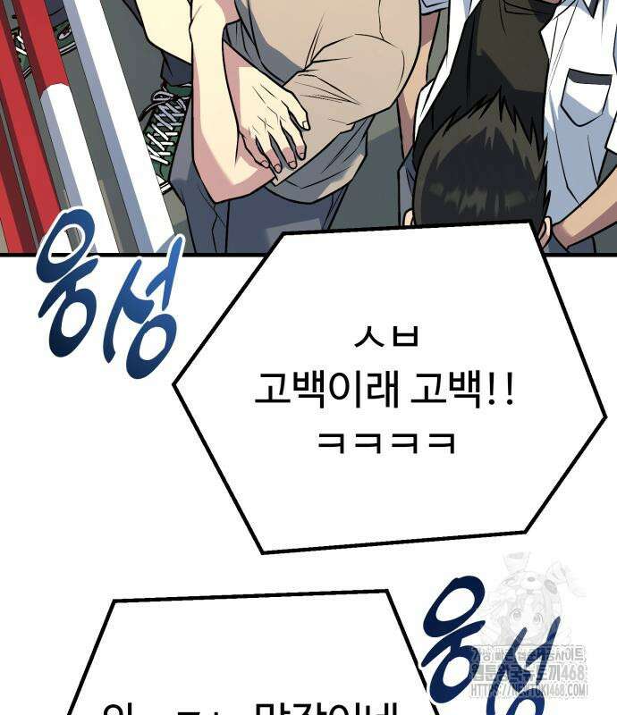 폭력의 왕 47화 22