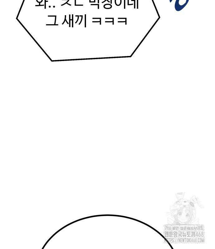 폭력의 왕 47화 23