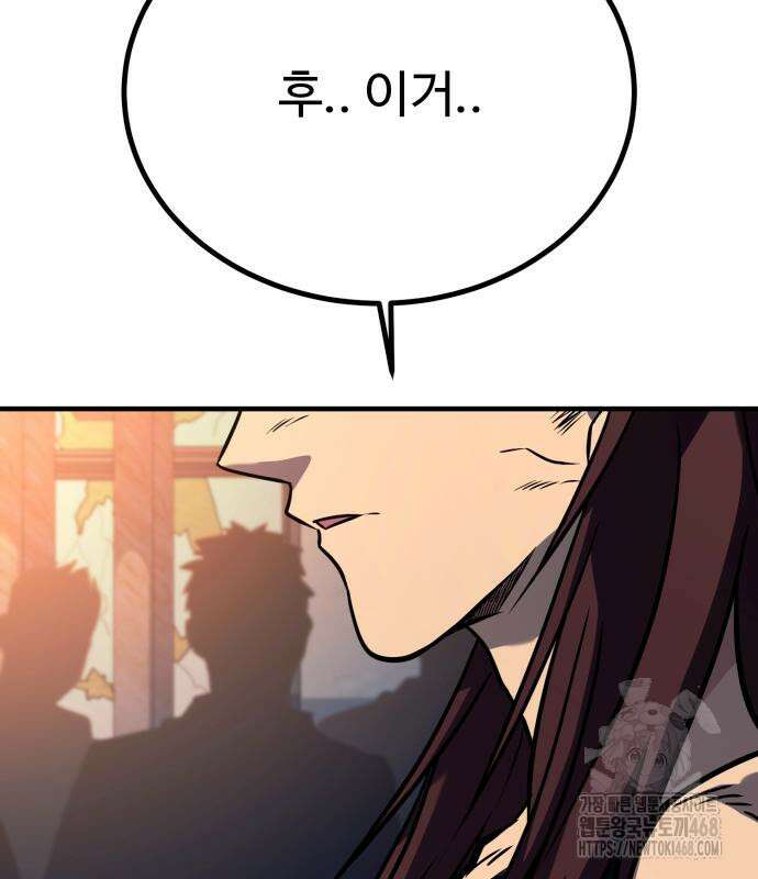 폭력의 왕 47화 24