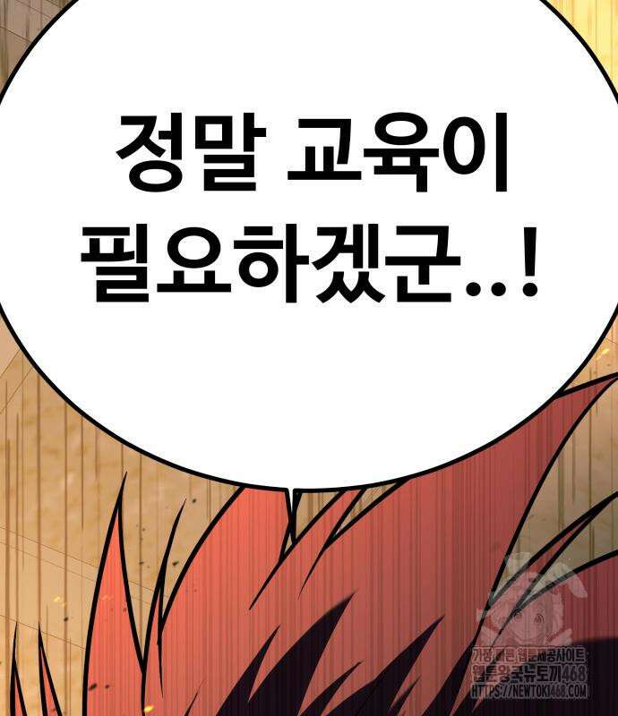 폭력의 왕 47화 26