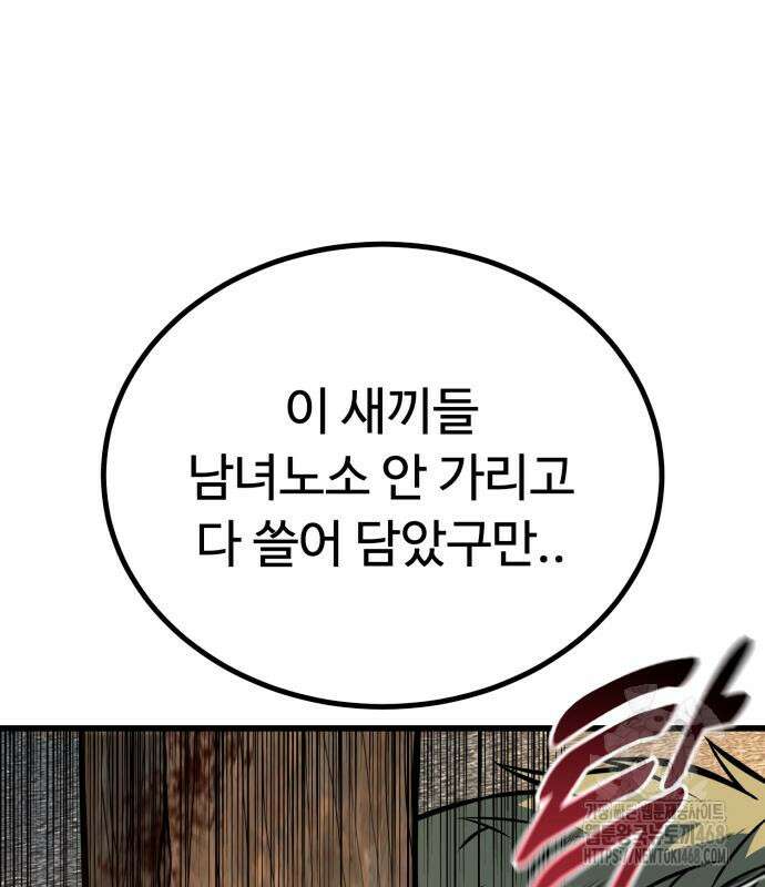 폭력의 왕 47화 32