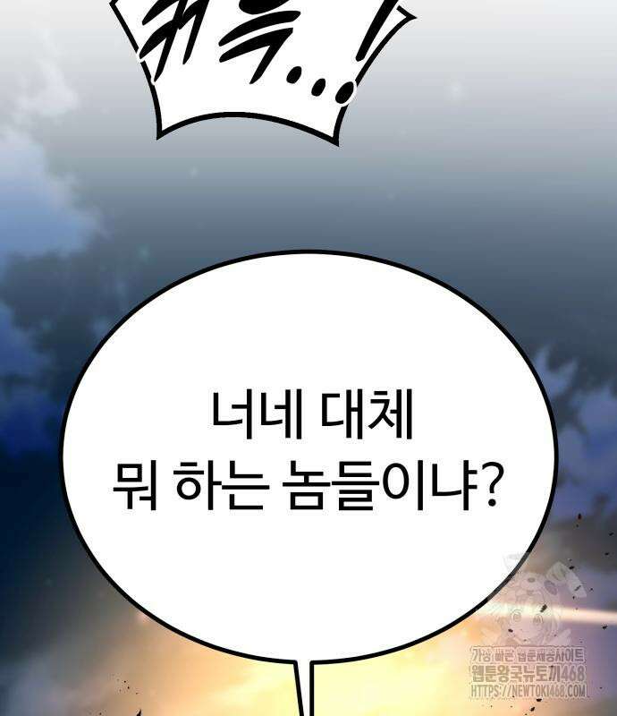 폭력의 왕 47화 34