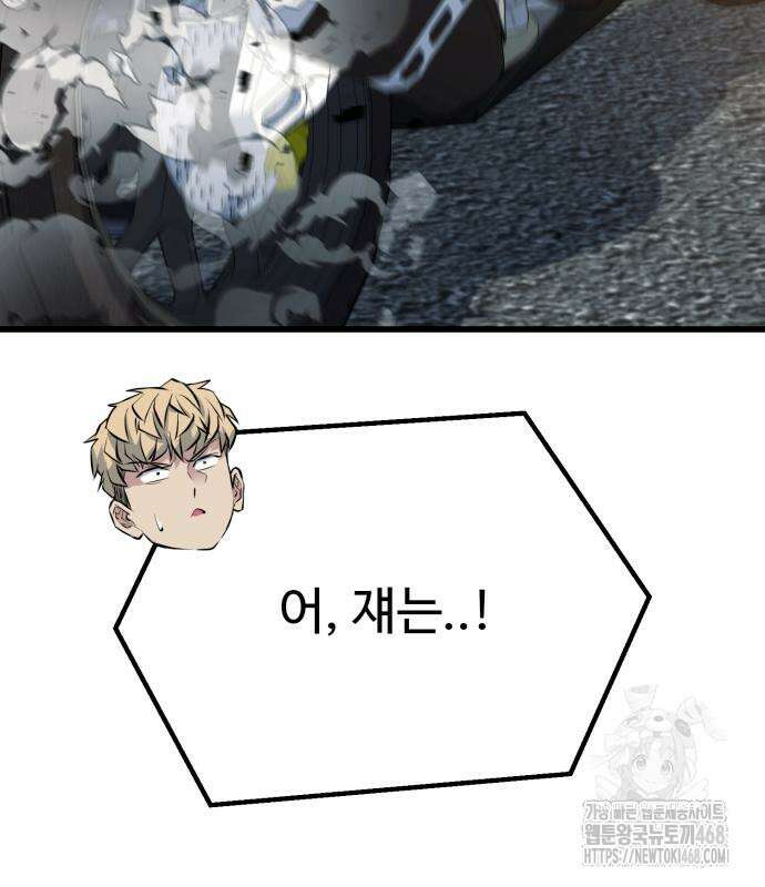 폭력의 왕 47화 42