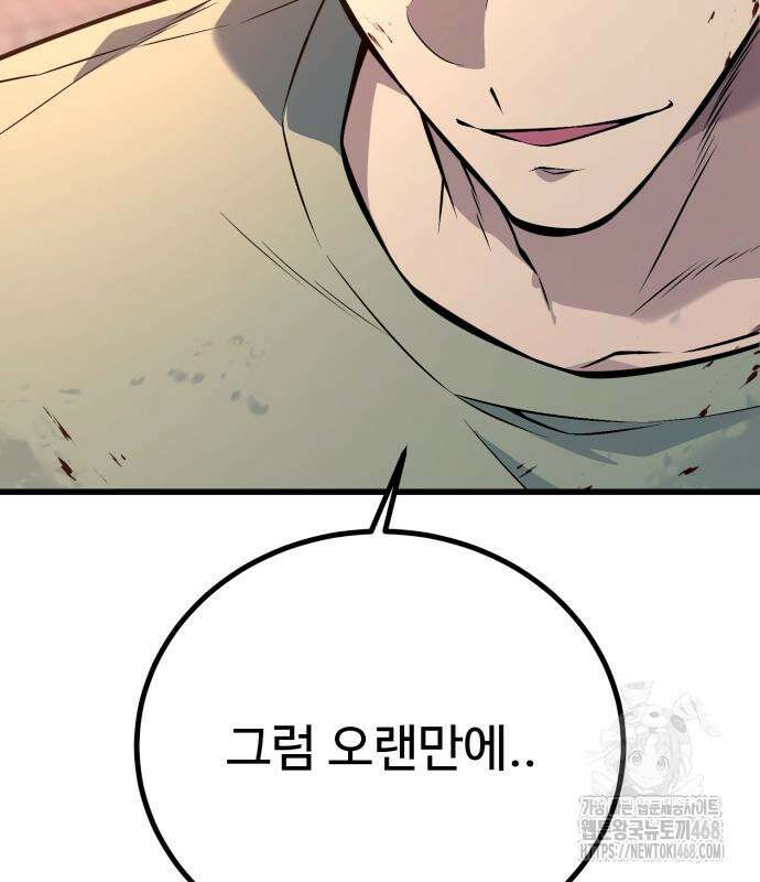 폭력의 왕 47화 48