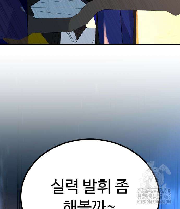 폭력의 왕 47화 51