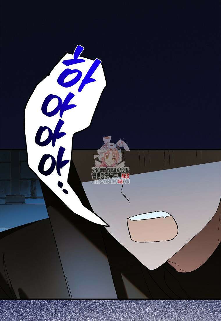 다정한 그대를 지키는 방법 외전 14화 1