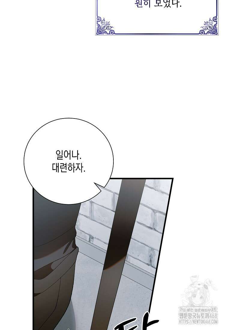 다정한 그대를 지키는 방법 외전 14화 11