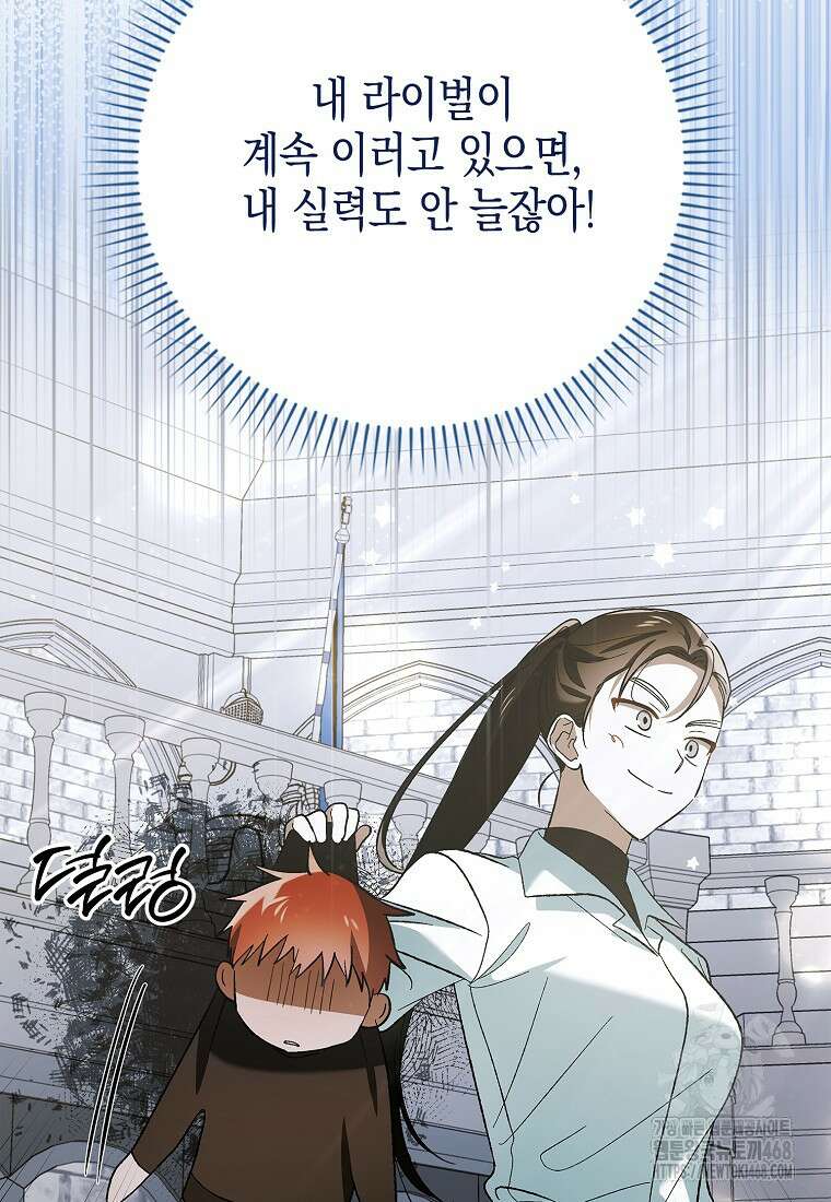 다정한 그대를 지키는 방법 외전 14화 15