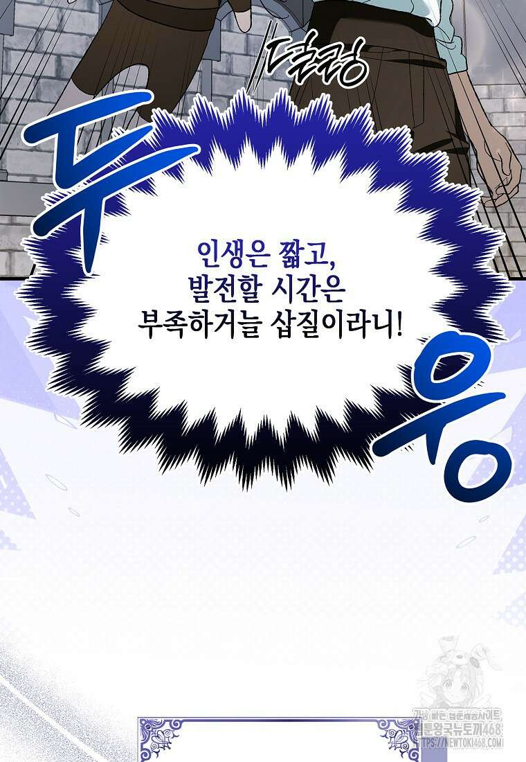 다정한 그대를 지키는 방법 외전 14화 16