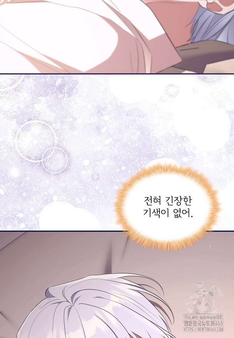 막내 황녀님 외전 14화 5