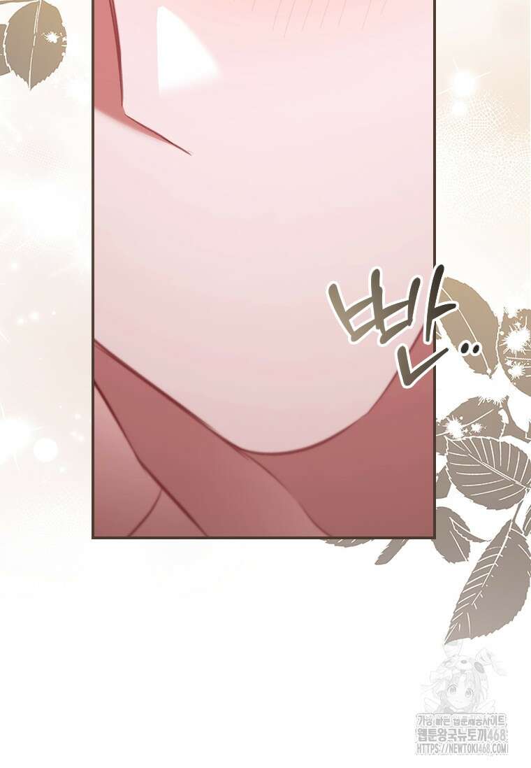 막내 황녀님 외전 14화 13