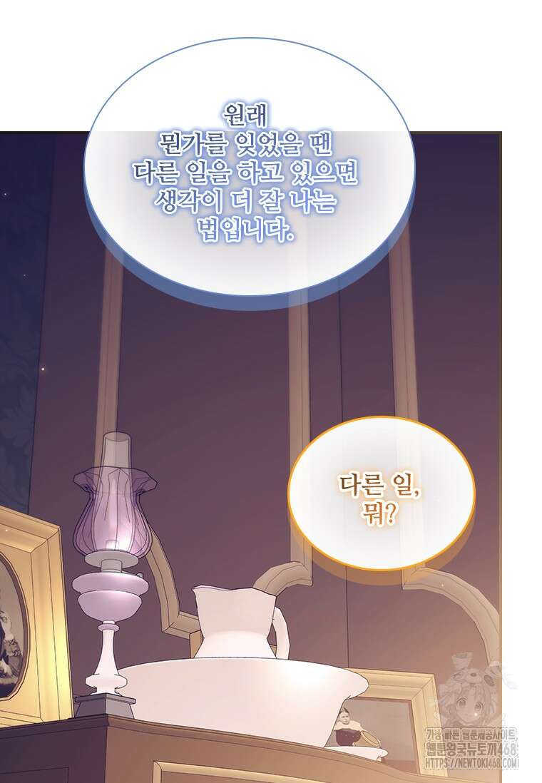 막내 황녀님 외전 14화 14