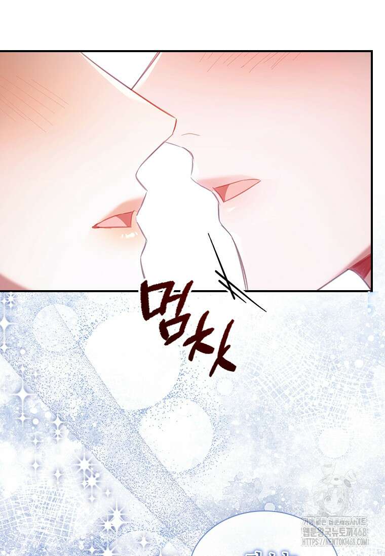 막내 황녀님 외전 14화 20