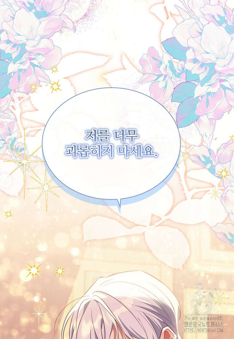 막내 황녀님 외전 14화 23
