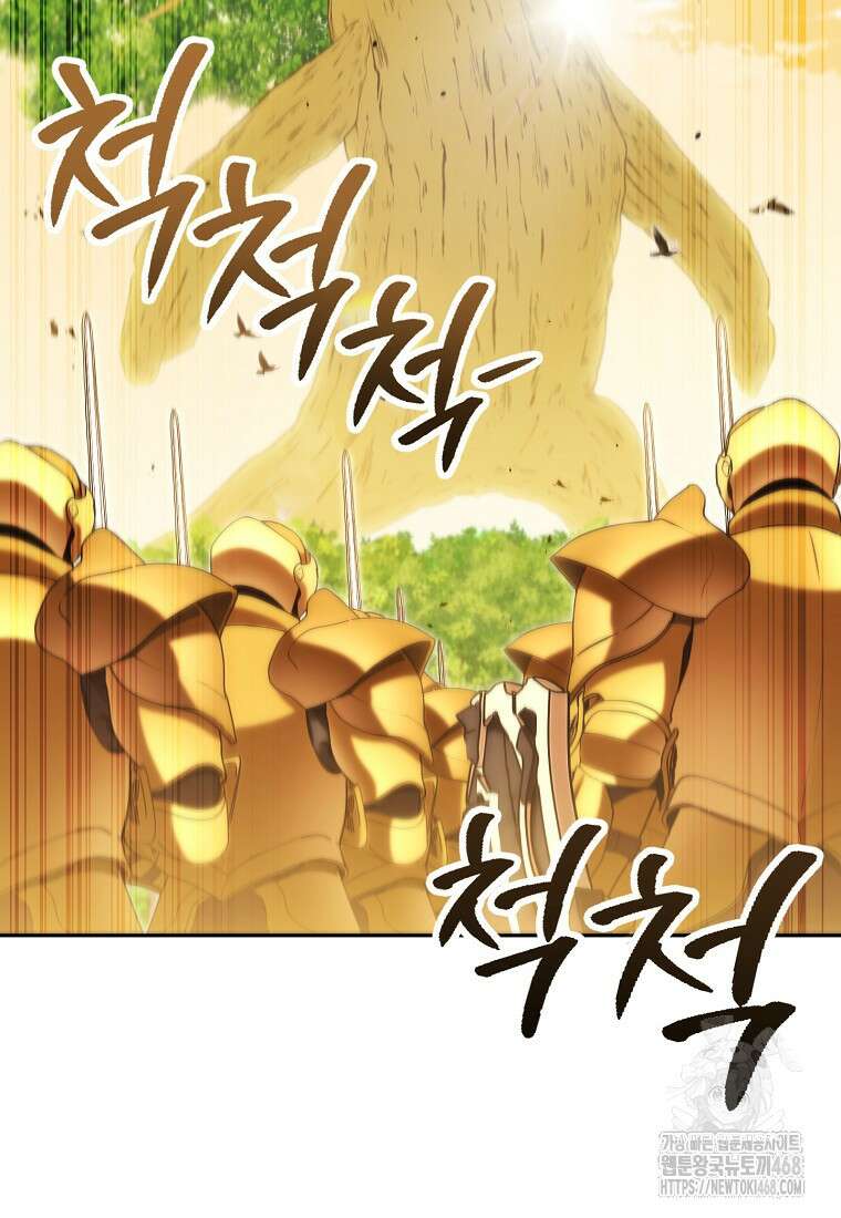 던전 리셋 236화 2