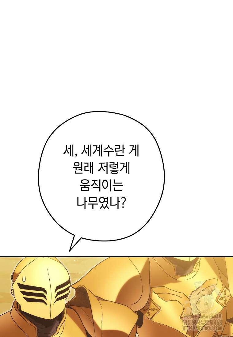 던전 리셋 236화 3