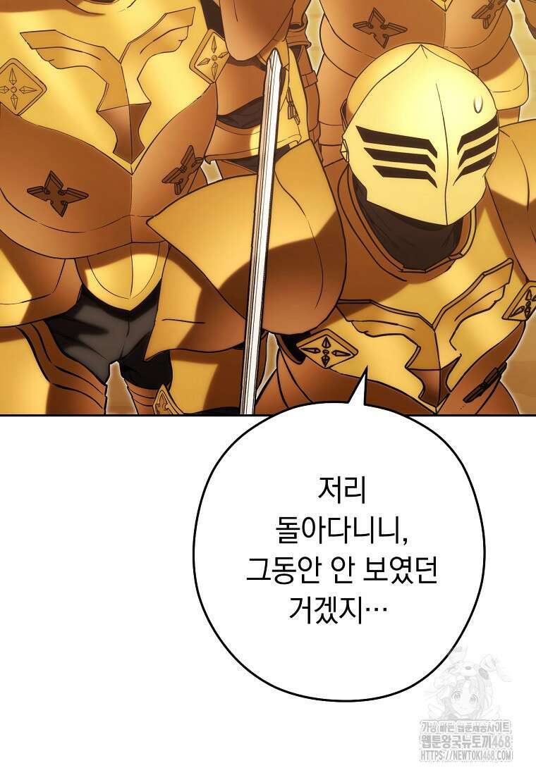던전 리셋 236화 4