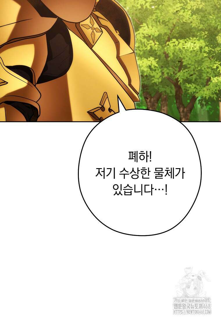 던전 리셋 236화 6