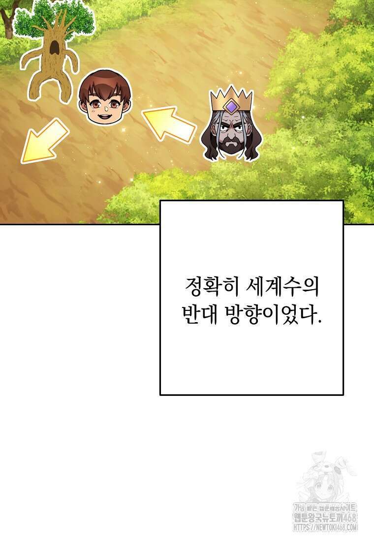 던전 리셋 236화 21