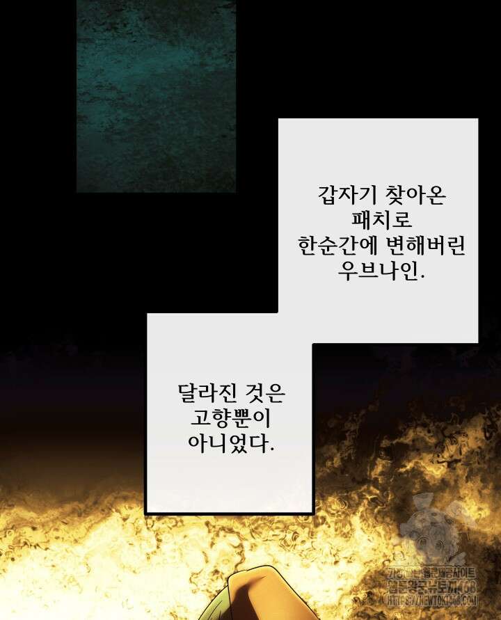 버그 트레인 183화 6