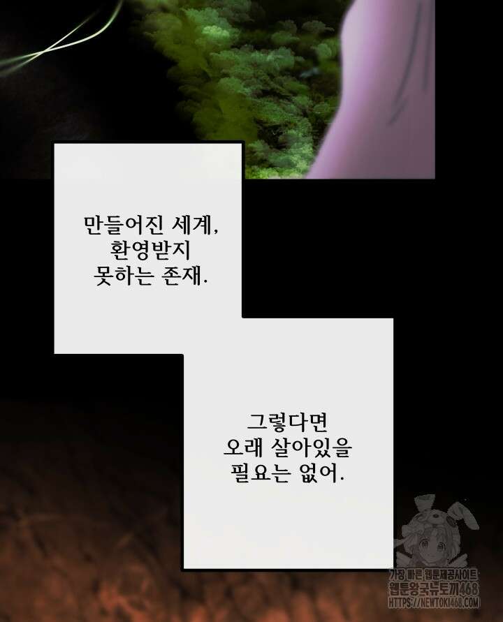 버그 트레인 183화 9