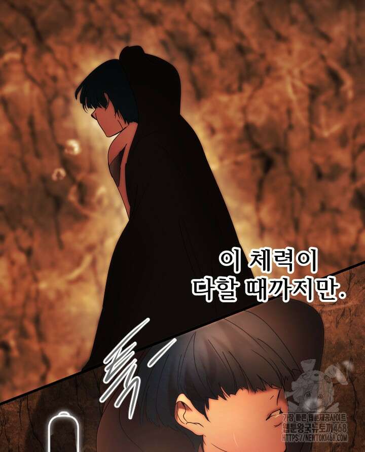 버그 트레인 183화 10