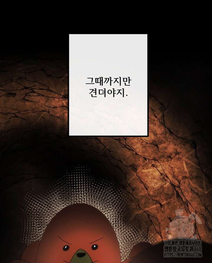 버그 트레인 183화 12