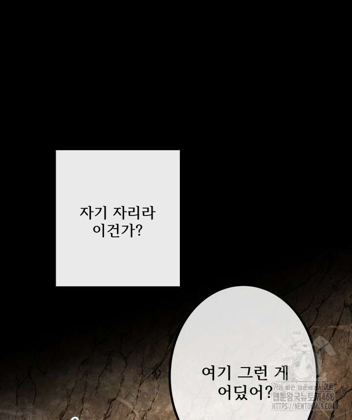 버그 트레인 183화 17