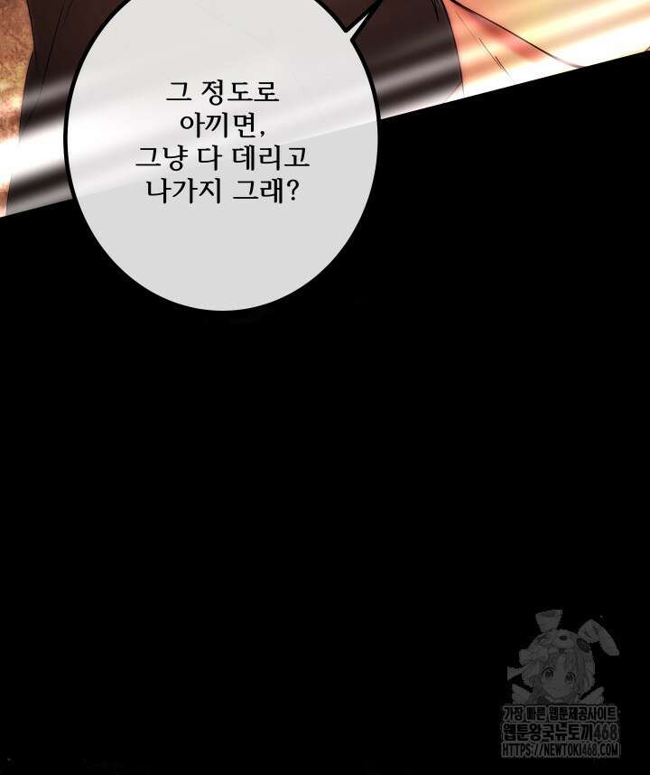 버그 트레인 183화 21