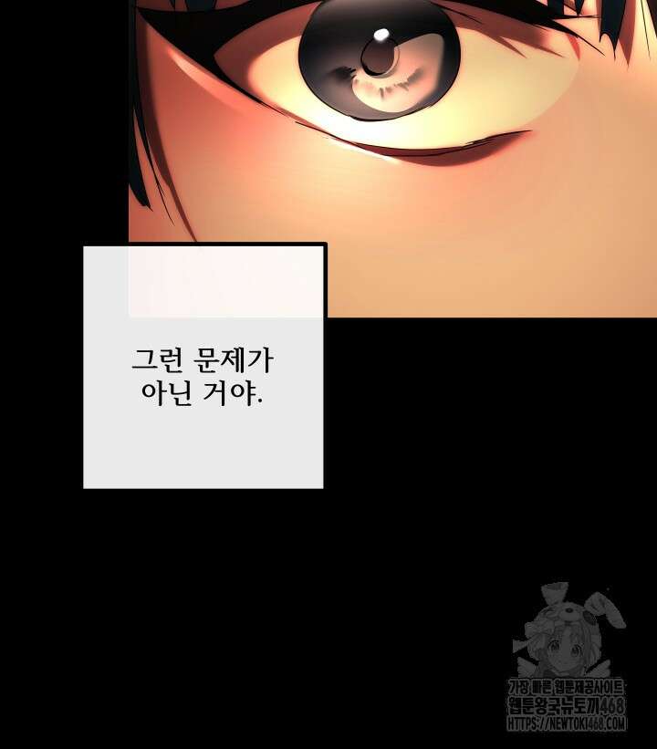 버그 트레인 183화 31